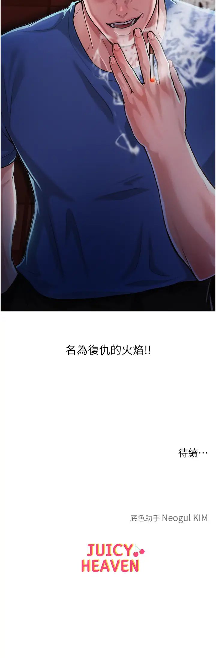 讓傲慢女屈服的一百種方法 - 第1話-和「那女人」的重逢75.jpg,讓傲慢女屈服的一百種方法 - 第1話-和「那女人」的重逢75,讓傲慢女屈服的一百種方法 - 第1話-和「那女人」的重逢