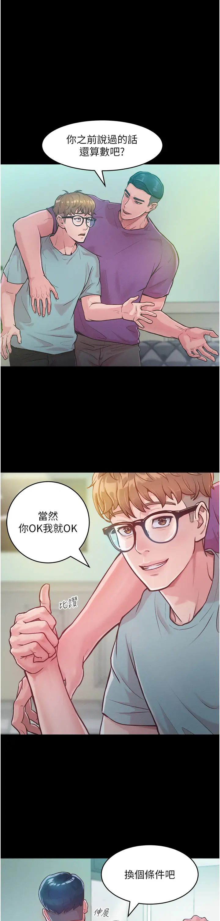 让傲慢女屈服的一百种方法第3话-融化女心的调情高手