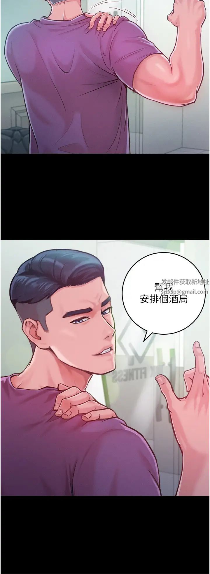 让傲慢女屈服的一百种方法第3话-融化女心的调情高手