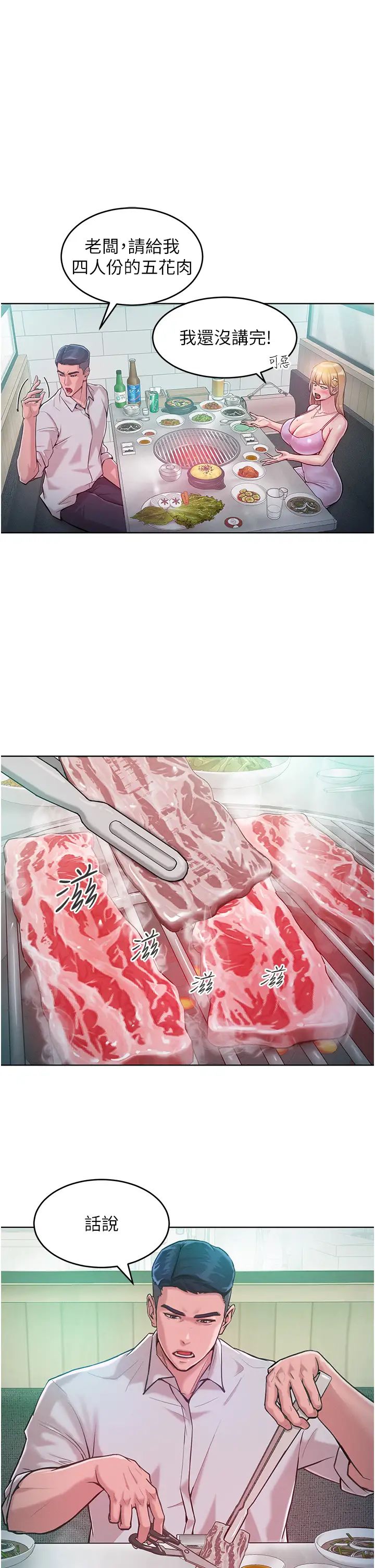 让傲慢女屈服的一百种方法第3话-融化女心的调情高手