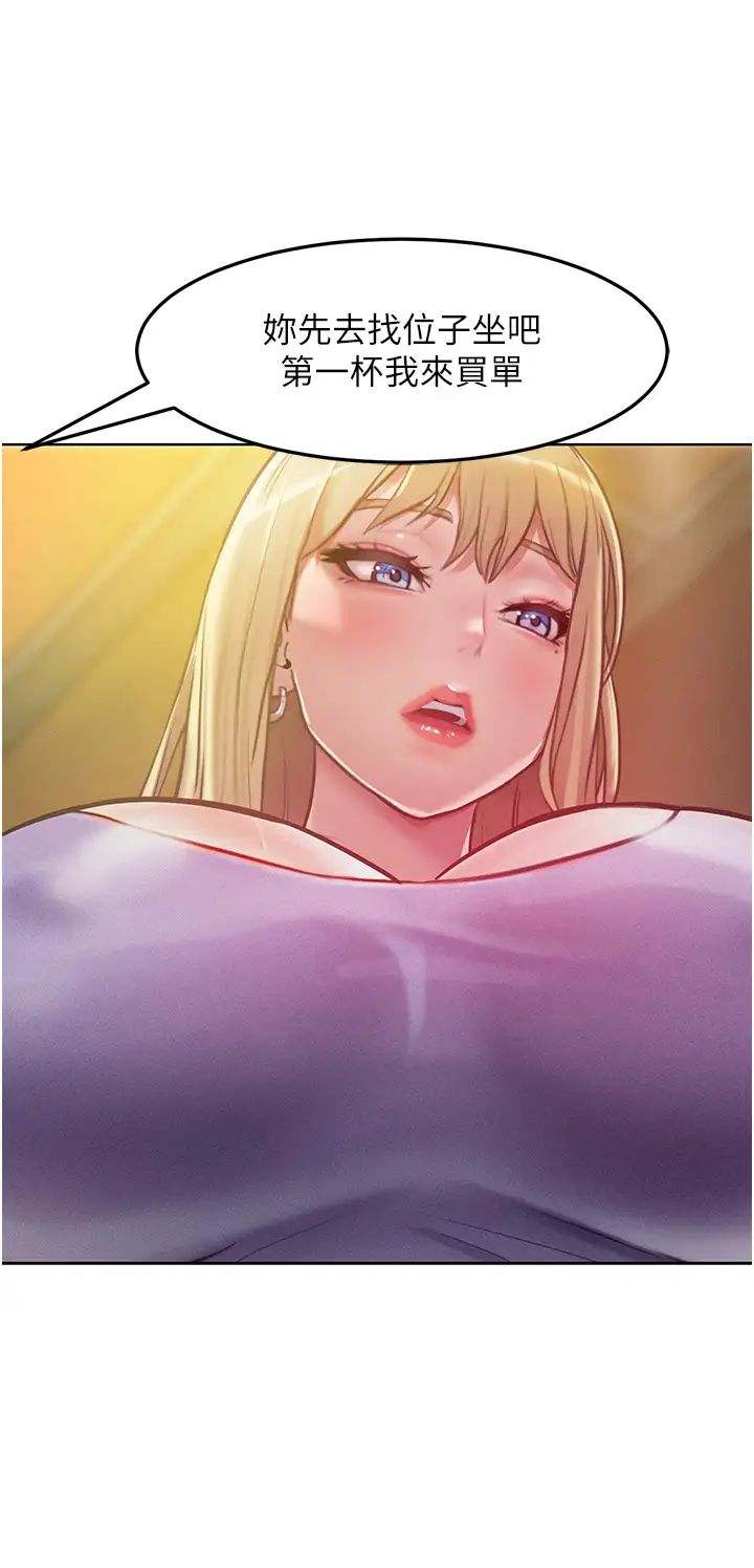 让傲慢女屈服的一百种方法第3话-融化女心的调情高手