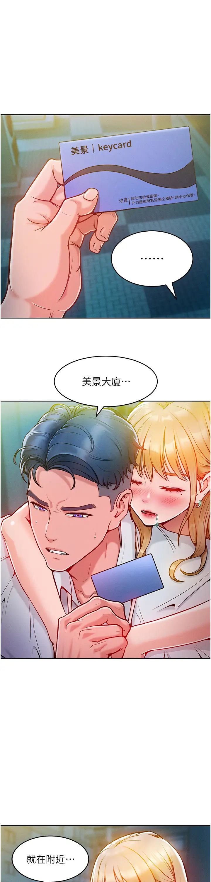 让傲慢女屈服的一百种方法第4话-熟度刚好的粉嫩处女鲍