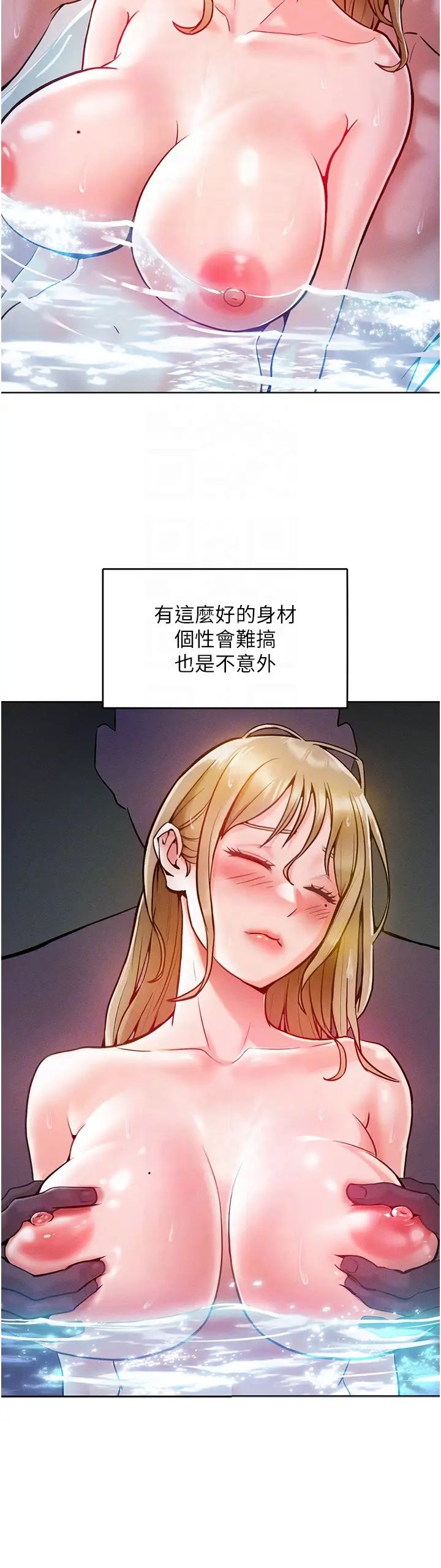 让傲慢女屈服的一百种方法第4话-熟度刚好的粉嫩处女鲍
