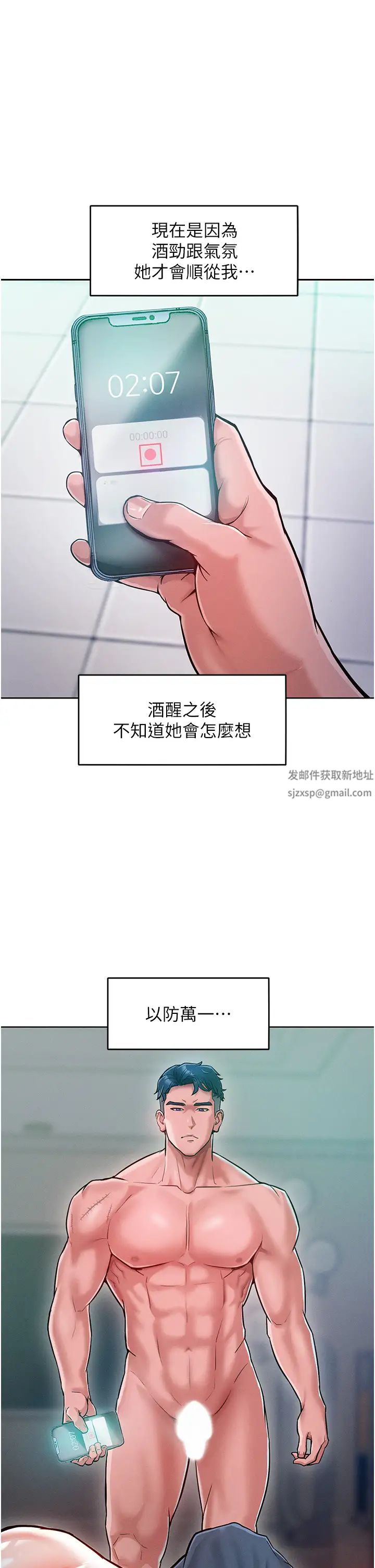 让傲慢女屈服的一百种方法第6话-朝妖艳贱货挥棒出击