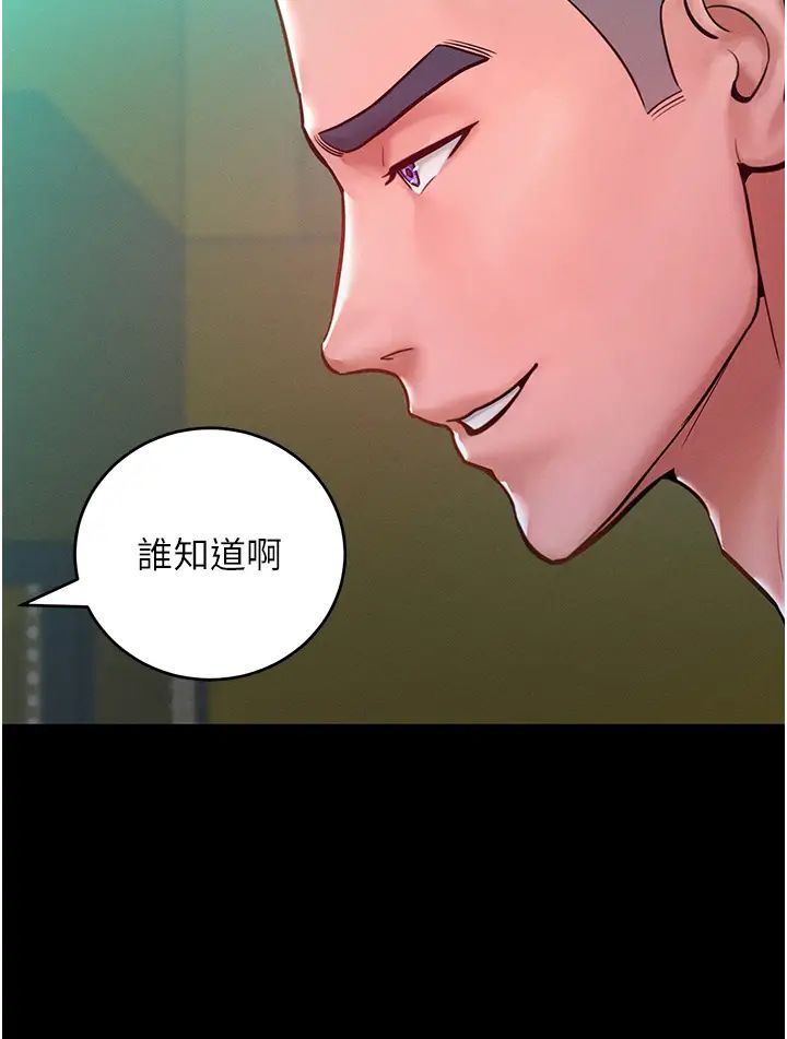 让傲慢女屈服的一百种方法第7话-我来动就好…你躺着别动!