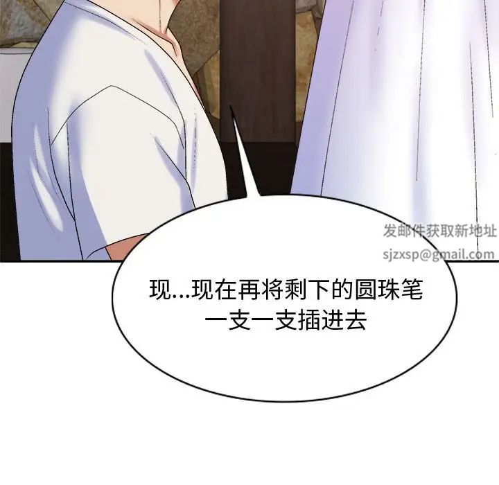 我体内的神君第54话