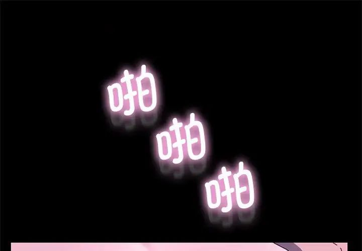 我家的赘婿大人第30话