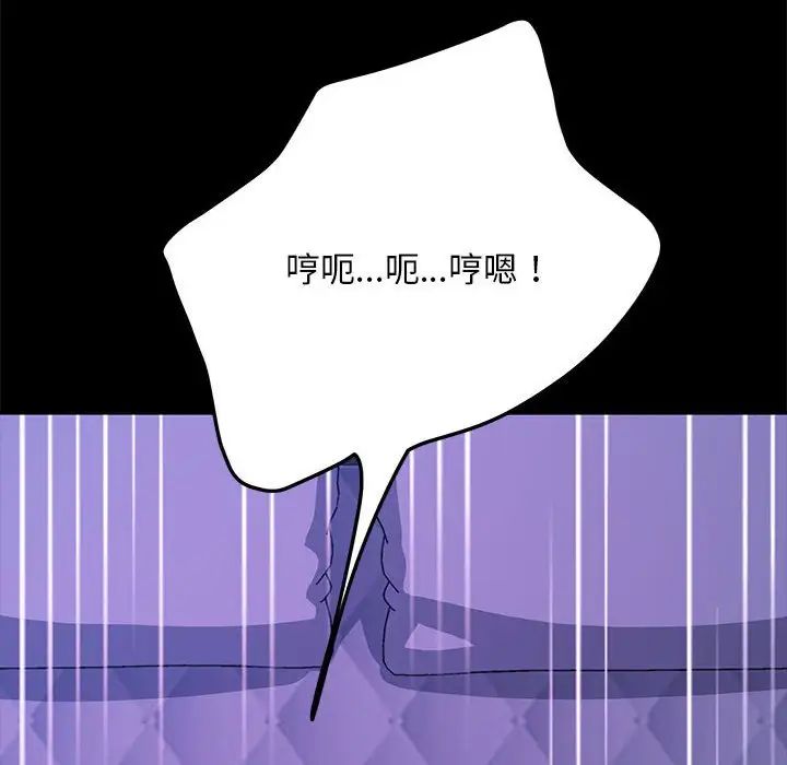 我家的赘婿大人第30话
