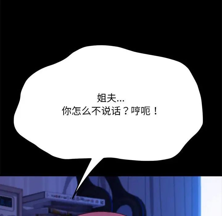 我家的赘婿大人第30话