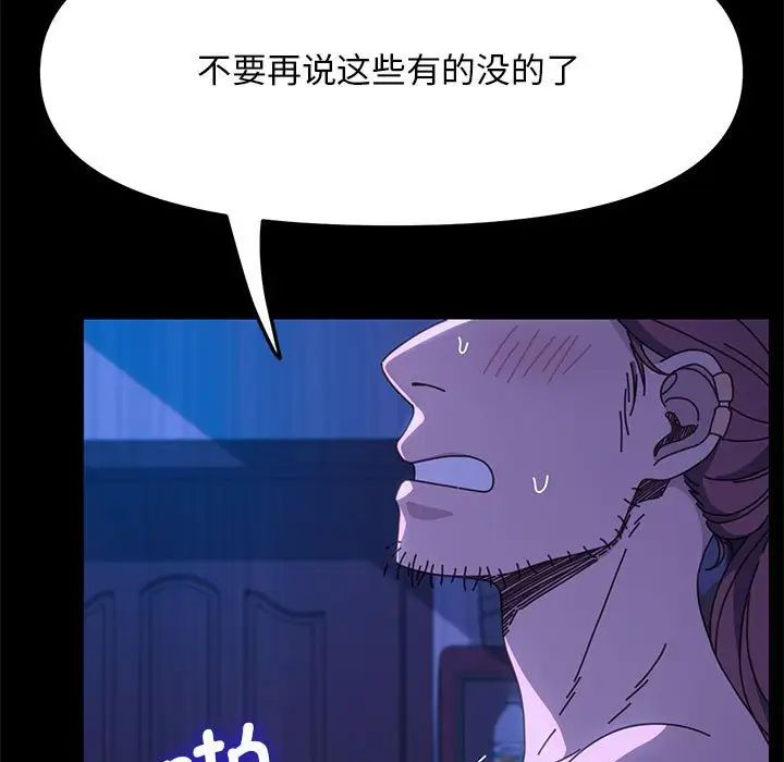 我家的赘婿大人第30话