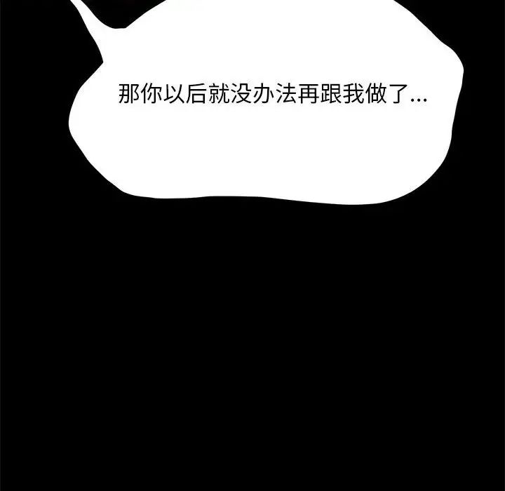 我家的赘婿大人第30话