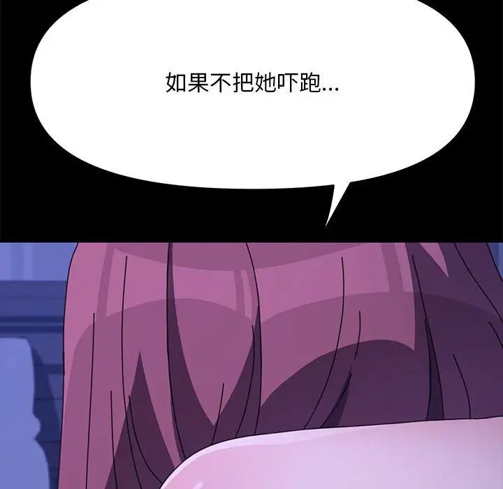 我家的赘婿大人第30话