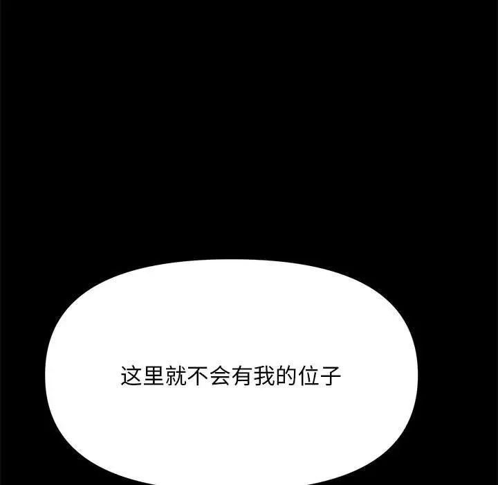 我家的赘婿大人第30话