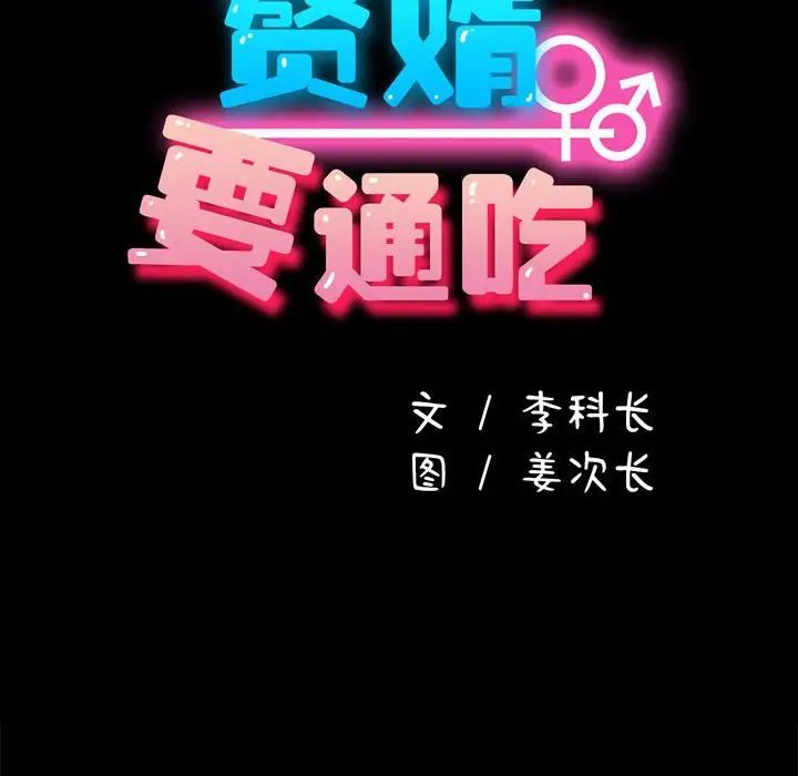 我家的赘婿大人第30话