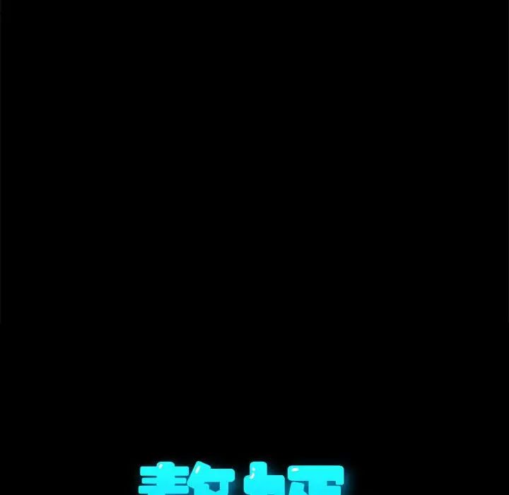 我家的赘婿大人第30话