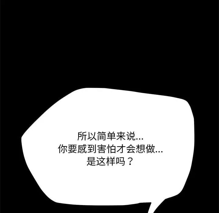 我家的赘婿大人第30话