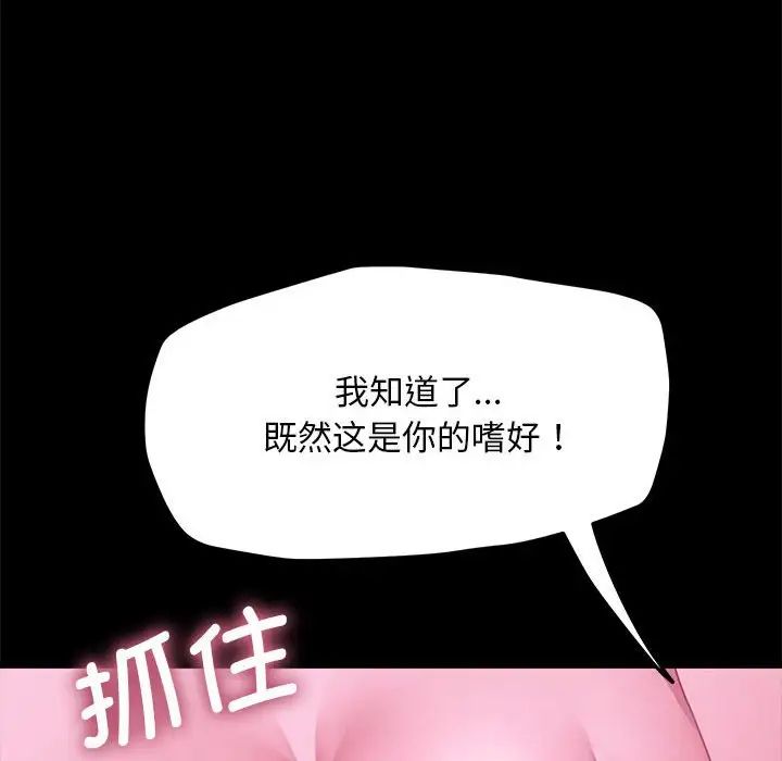 我家的赘婿大人第30话