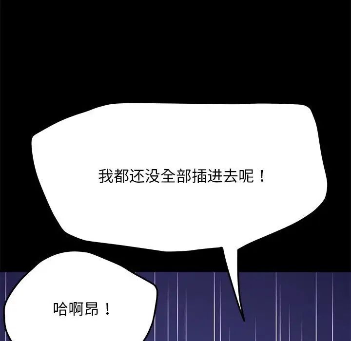 我家的赘婿大人第30話