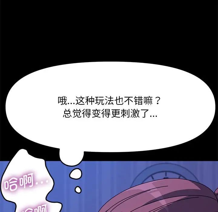 我家的赘婿大人第30话