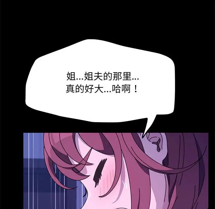我家的赘婿大人第30话