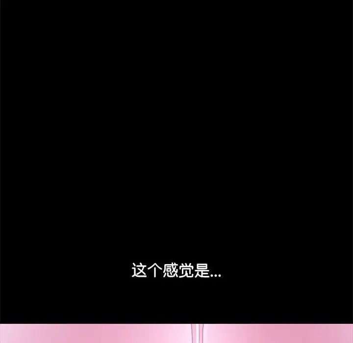我家的赘婿大人第30话