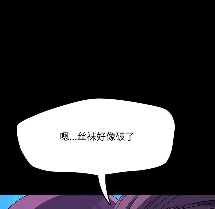 我家的赘婿大人第30話