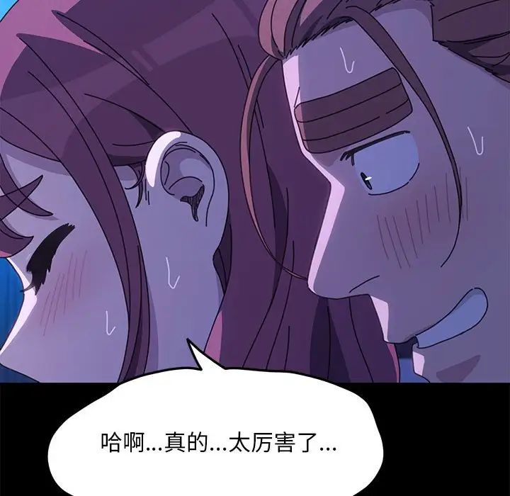 我家的赘婿大人第30话
