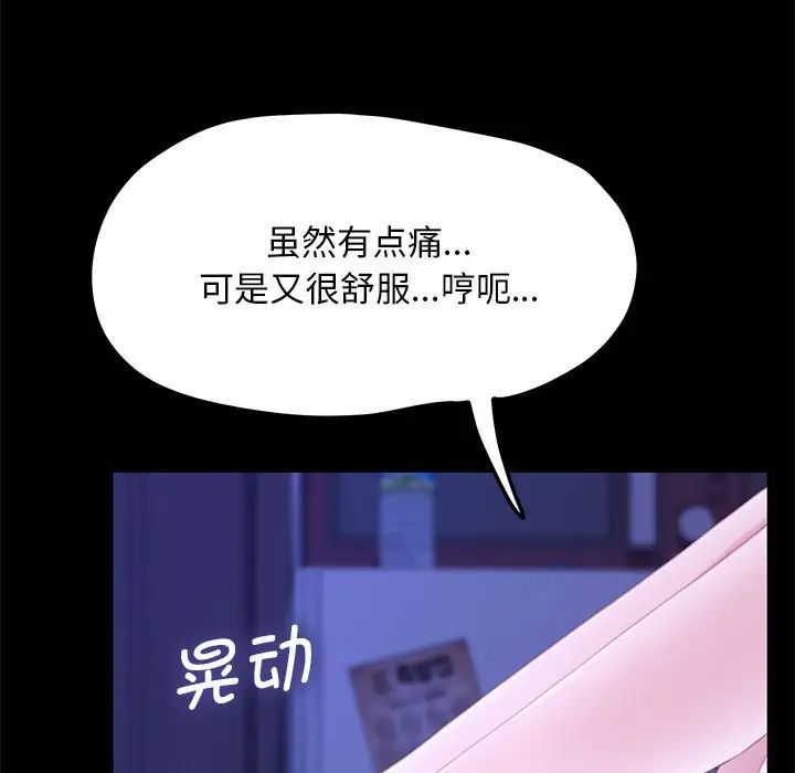 我家的赘婿大人第30話