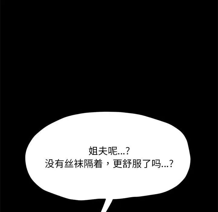 我家的赘婿大人第30话