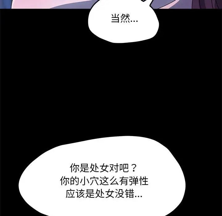 我家的赘婿大人第30话