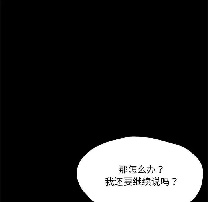 我家的赘婿大人第30话