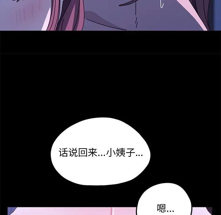 我家的赘婿大人第30话