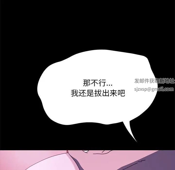 我家的赘婿大人第30话