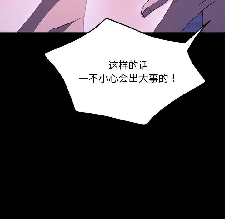 我家的赘婿大人第30话