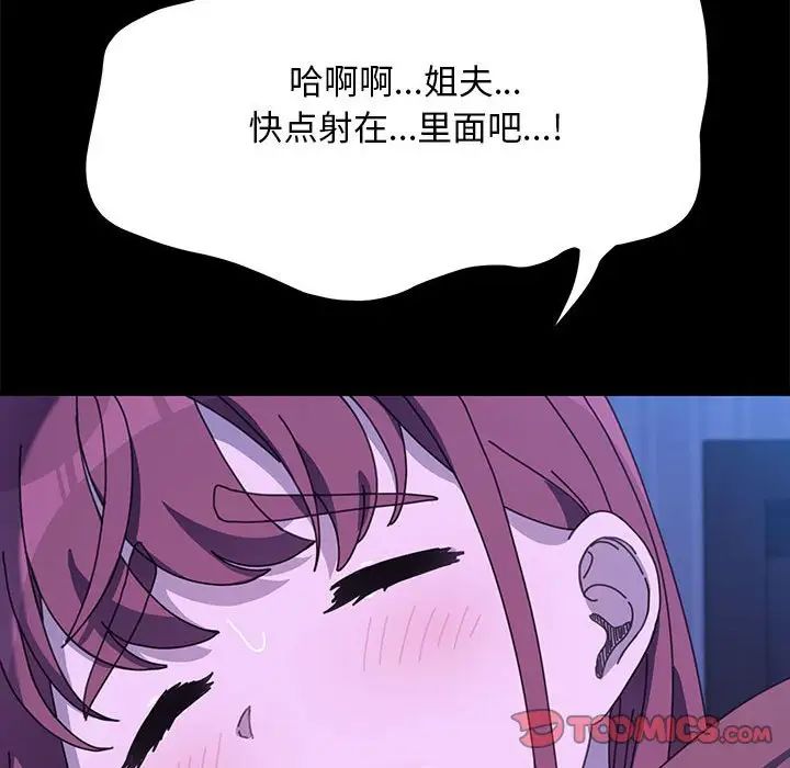 我家的赘婿大人第30话