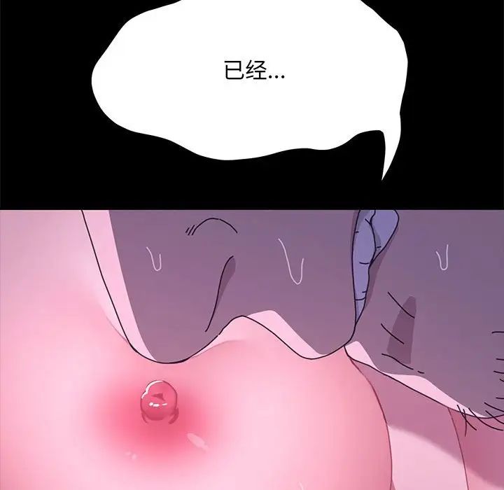 我家的赘婿大人第30话