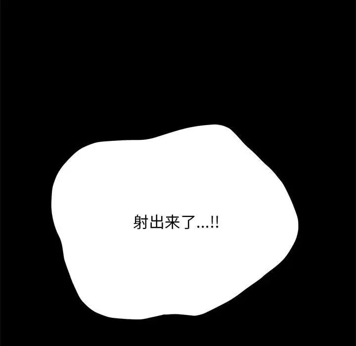 我家的赘婿大人第30话