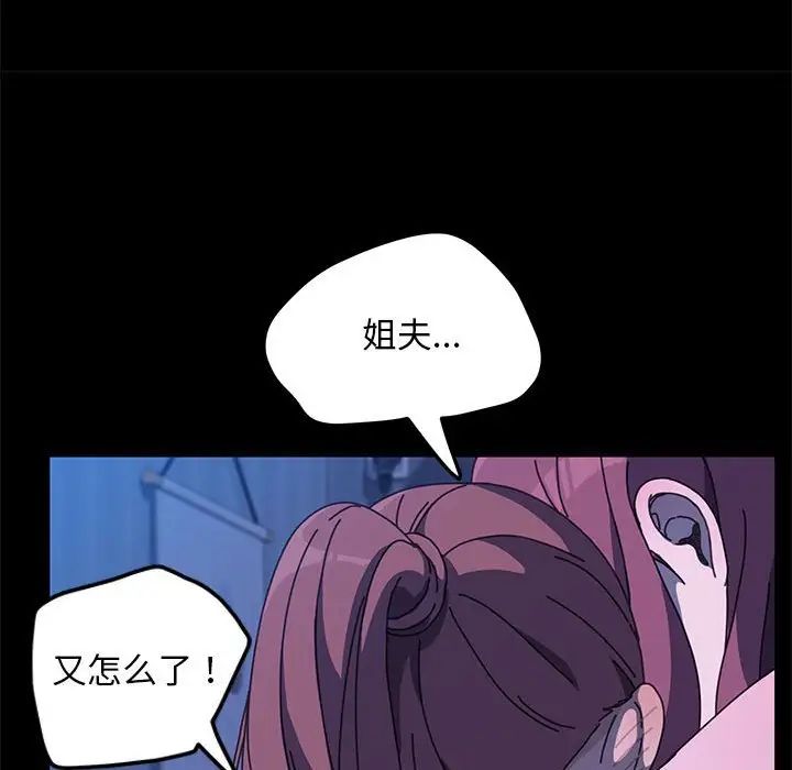 我家的赘婿大人第30话