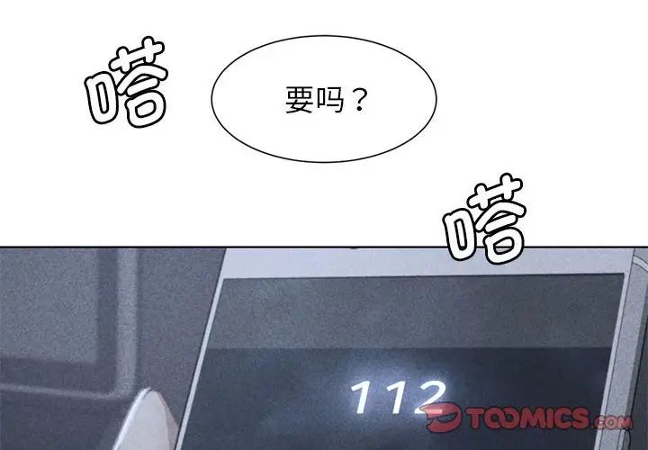 危险同学会第4话