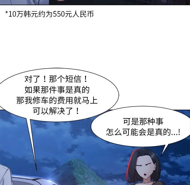 危险同学会第4话