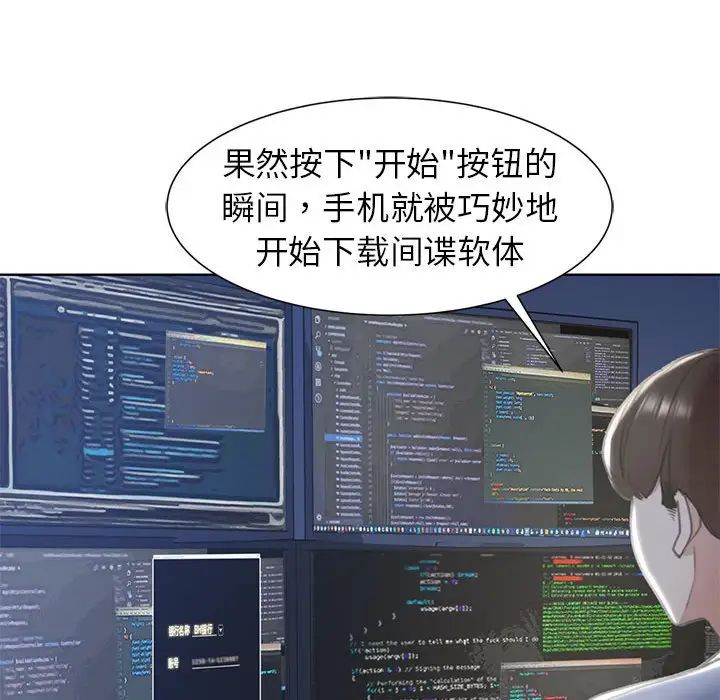 危险同学会第4话