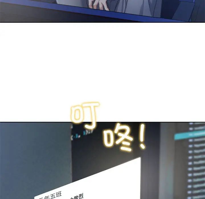 危险同学会第4话