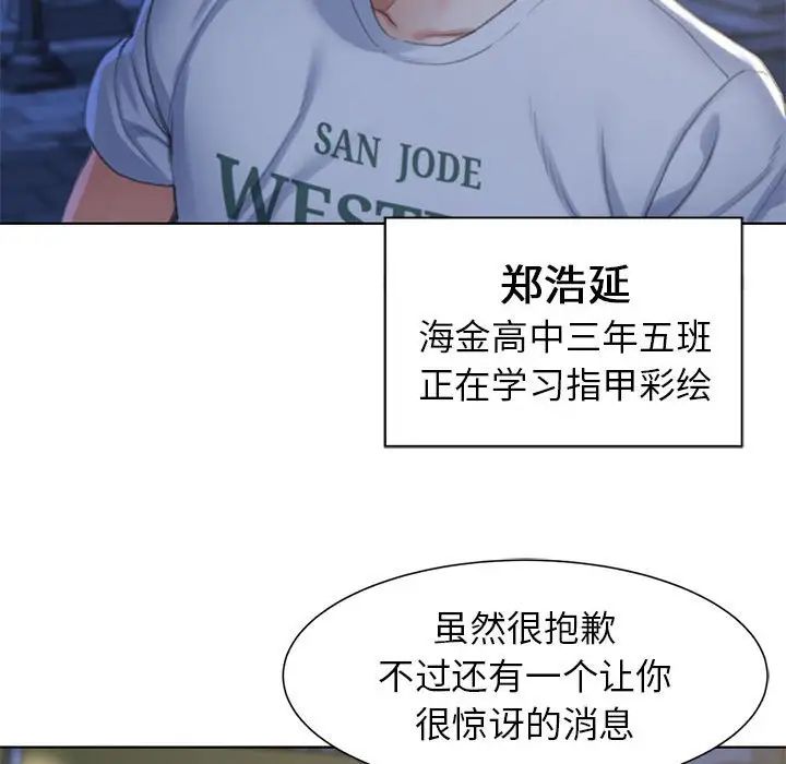 危险同学会第4话