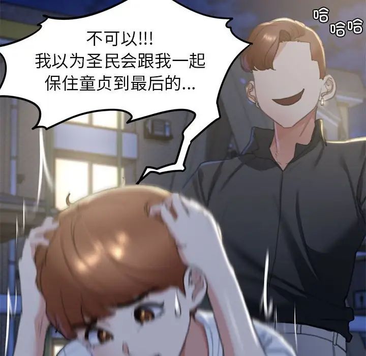 危险同学会第4话