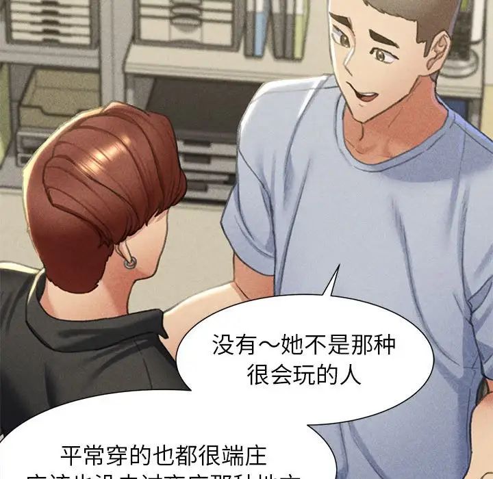 危险同学会第4话