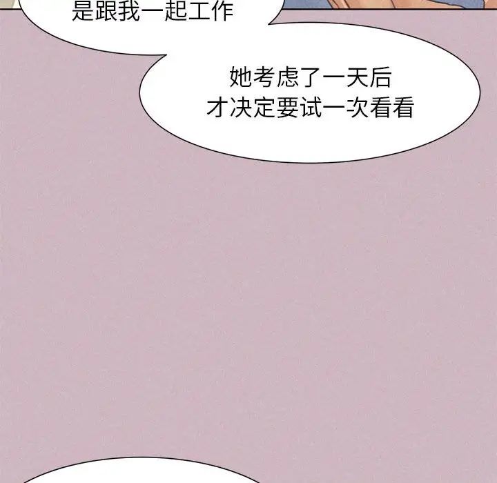 危险同学会第4话