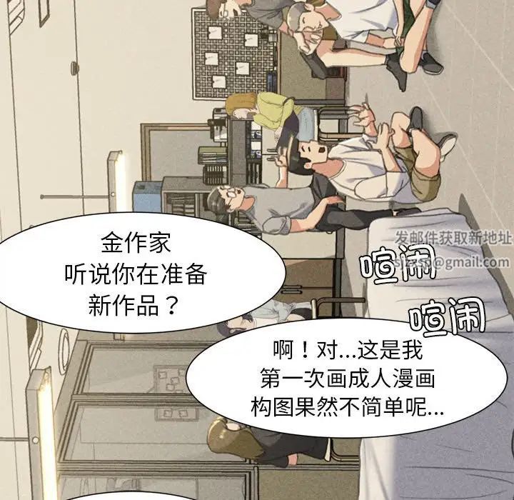 危险同学会第4话