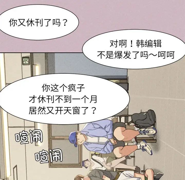 危险同学会第4话