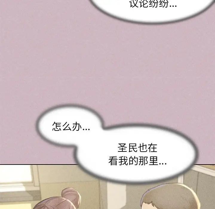 危险同学会第4话