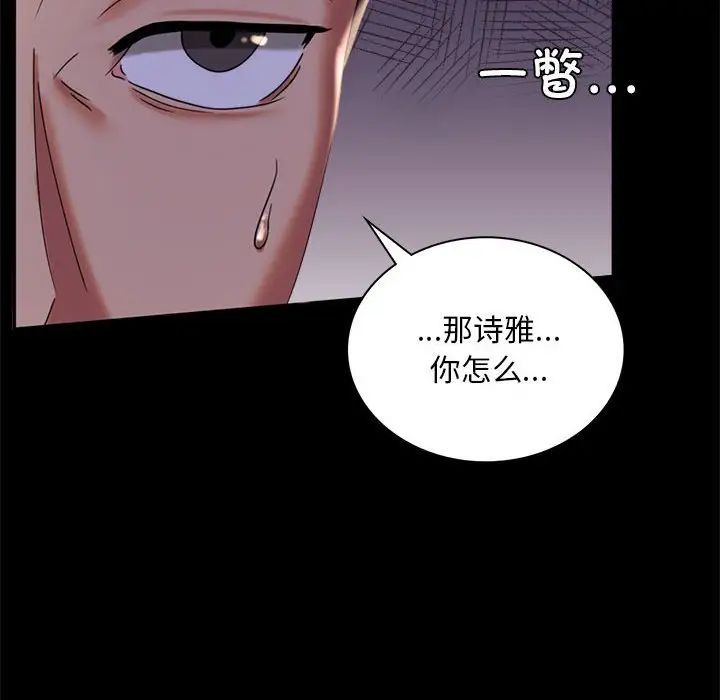 背叛的开始第11話